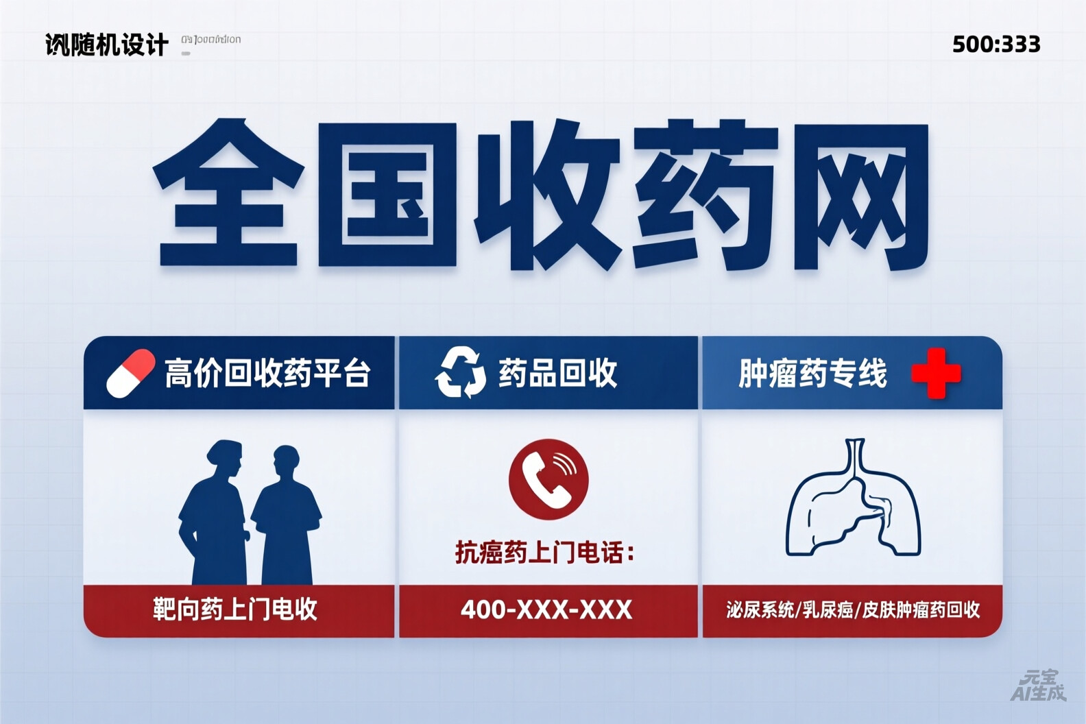 南京肿瘤药物价格表大起底：小白必看的购药避坑指南